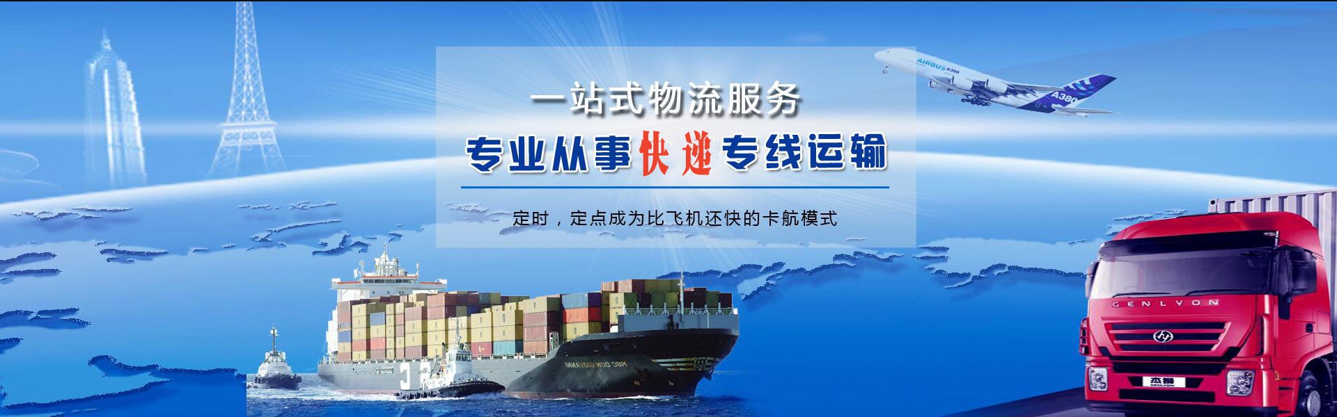 东宝到克罗地亚物流公司-东宝至克罗地亚物流专线-东宝空运到克罗地亚-优时通物流有限公司