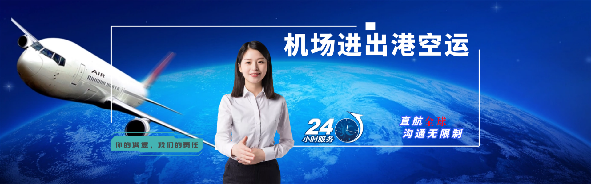 东宝到克罗地亚物流公司-东宝至克罗地亚物流专线-东宝空运到克罗地亚-优时通物流有限公司