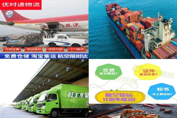 东宝到克罗地亚航空货运公司-东宝到克罗地亚物流专线